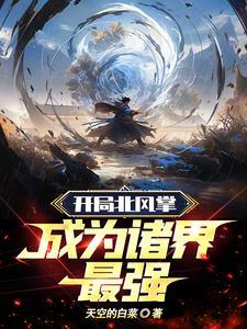 回档换个姿势再来一次恒热文学
