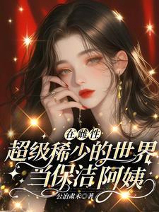 难以治愈的岁月TXT
