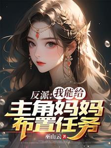 总裁又精分了