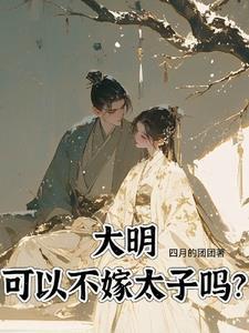穿越到五年后霸总偏爱我