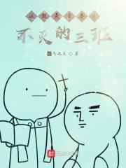 修仙狂徒