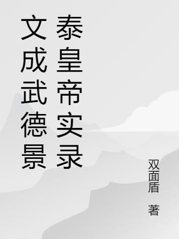 修仙 狂徒