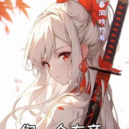 大主宰小千世界