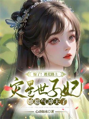 从一只蚊子开始无敌进化