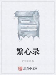 女主林初暖的