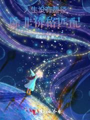 在修仙界无法修仙