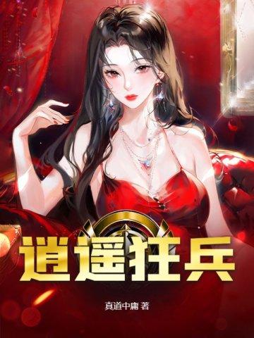 在修真世界无法修仙