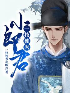 高冷校花爱上我全文