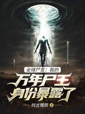 玄幻无限杀戮爱看书吧