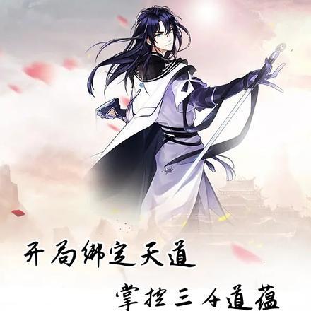 仙道重生天玄至尊