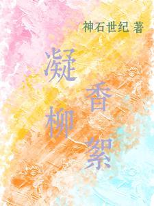 仙道至尊杨天