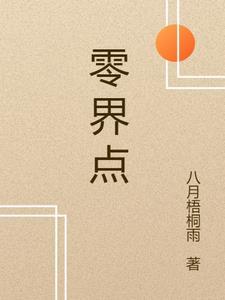 无限被动光环全文