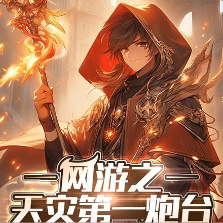闪婚富豪