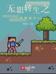 白月光让位史快穿