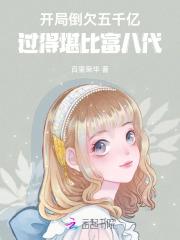 我让你播放白月光