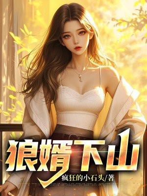 冰封末世我囤货无数女神包围动漫全集免费