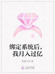绑定系统后，我月入过亿