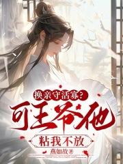 阴阳先生之百鬼缠身 辉二