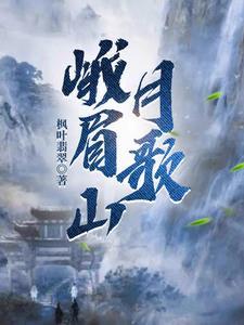 阴阳先生之百鬼缠身在线听