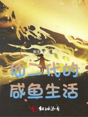 穿越后我只想当男主的炮灰前妻txt