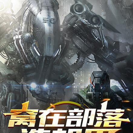 绝色妖妃太坑人