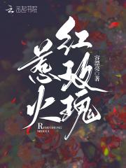 盗墓我来自汪家