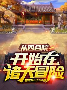 一统九门txt