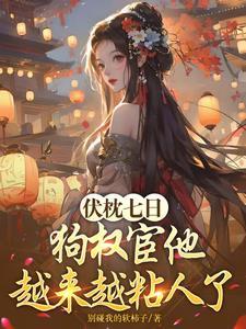 盗墓我来自汪家一统九门
