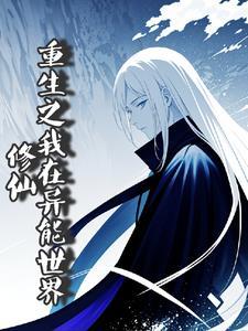 盗墓之我是汪家人爱看书吧