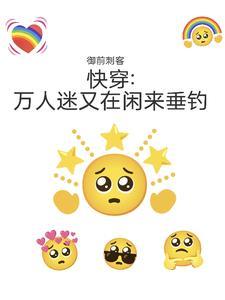 穿越之汉武娇主钟无晴