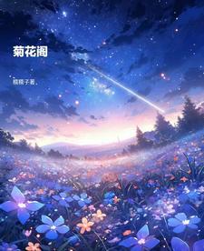 穿越之汉武娇主全文免费阅读