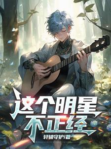 穿越之汉武娇主免费阅读
