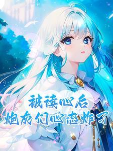 我和人鱼有个婚礼