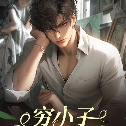 闪婚生活动漫全集