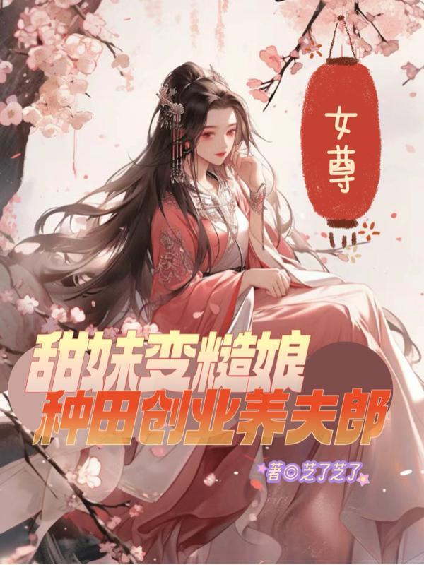 鬼王老公别太狂全文免费阅读