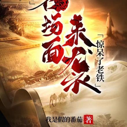 沈眉庄被陷害