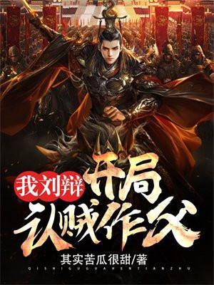 圣医下山我手持六封婚书