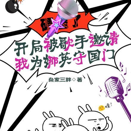 嫡子凶猛杜凌菲是谁