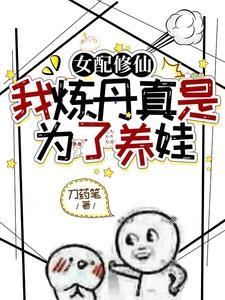 撩疯了!娇娇在兽世被全员争着宠免费