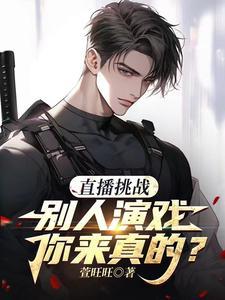 港综警队话事人TXT八零读书网