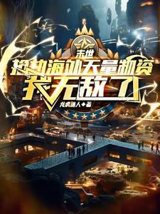 港综警队话事人免费阅读
