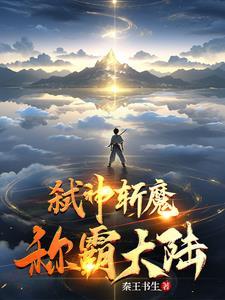 魔域风云之长刀行这本怎么样