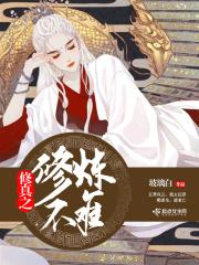 仙丹大全