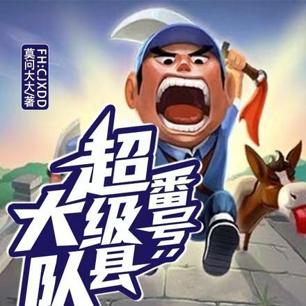 四合院不
