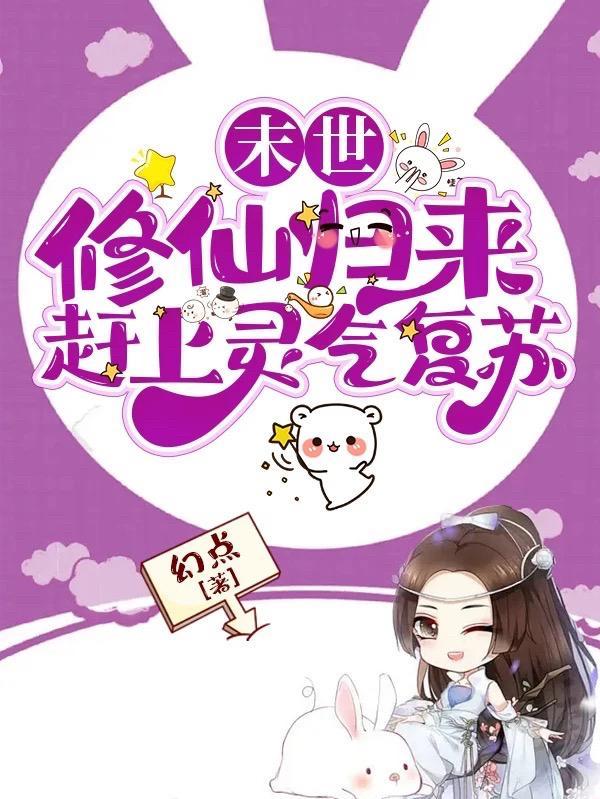 夺天下废后重生