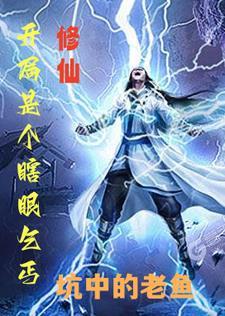 棺中诡事