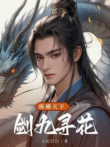 神医归来之我要去退婚 第1820章