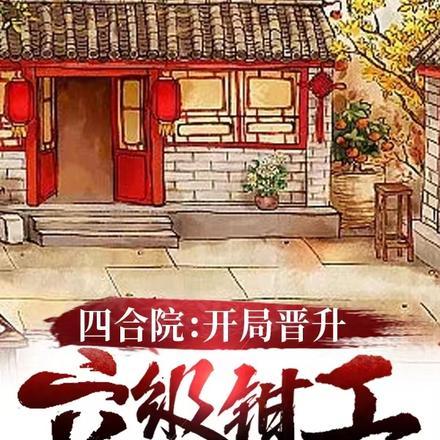 神医归来之我要去退婚免费阅读