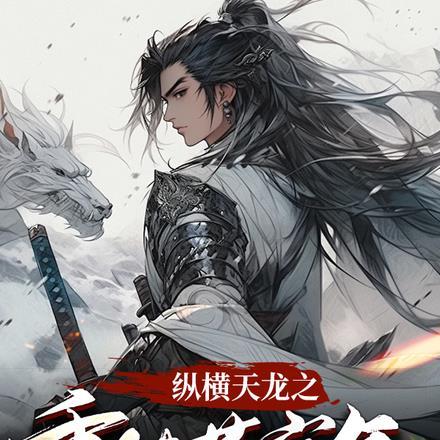 神医归来之我要去退婚百度百科