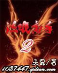 神路讲解